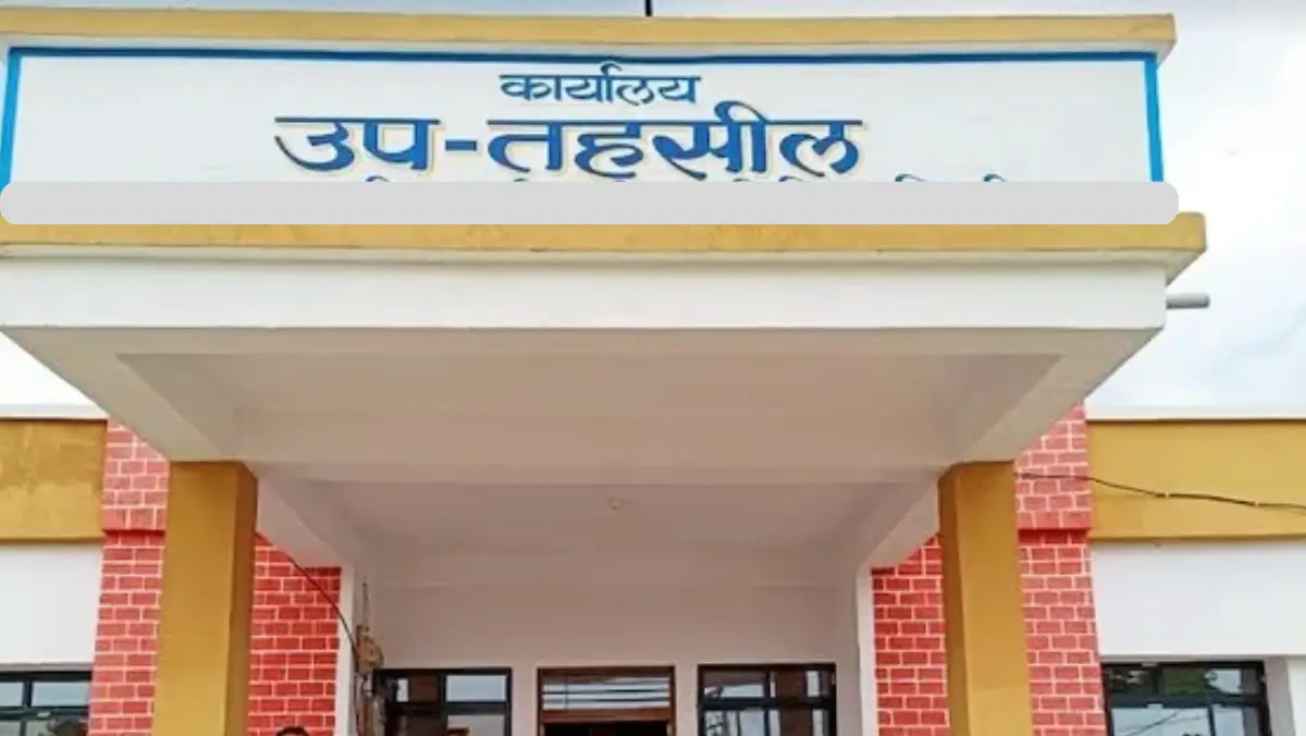 UP Lekhpal Admit Card 2026