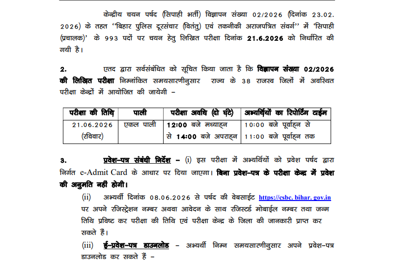bihar police