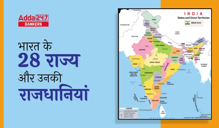 List of Indian States and Capitals