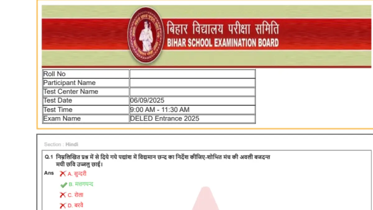 Bihar DElEd Previous Year Question Papers PDF