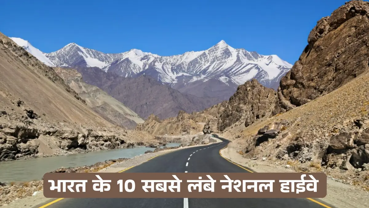 List of Top 10 Longest National Highways