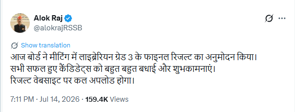 Rajasthan Librarian Grade 3 Result