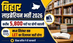Bihar Librarian Vacancy 2026