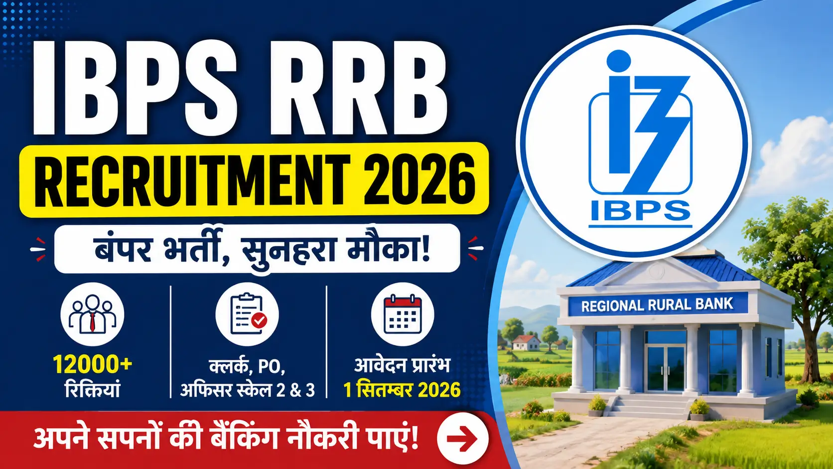 IBPS RRB Notification 2026