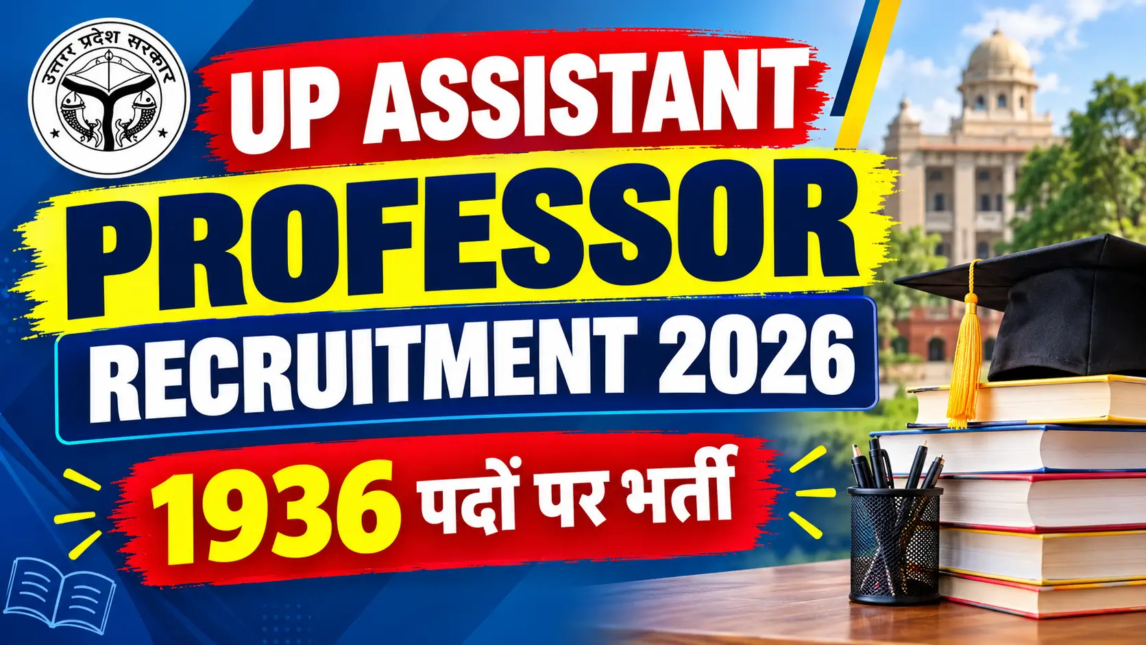 UP Assistant Professor Recruitment 2026