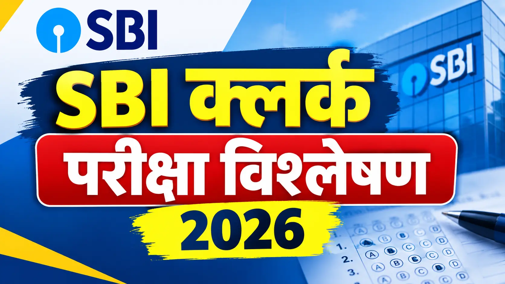 SBI Clerk Exam Analysis 2026
