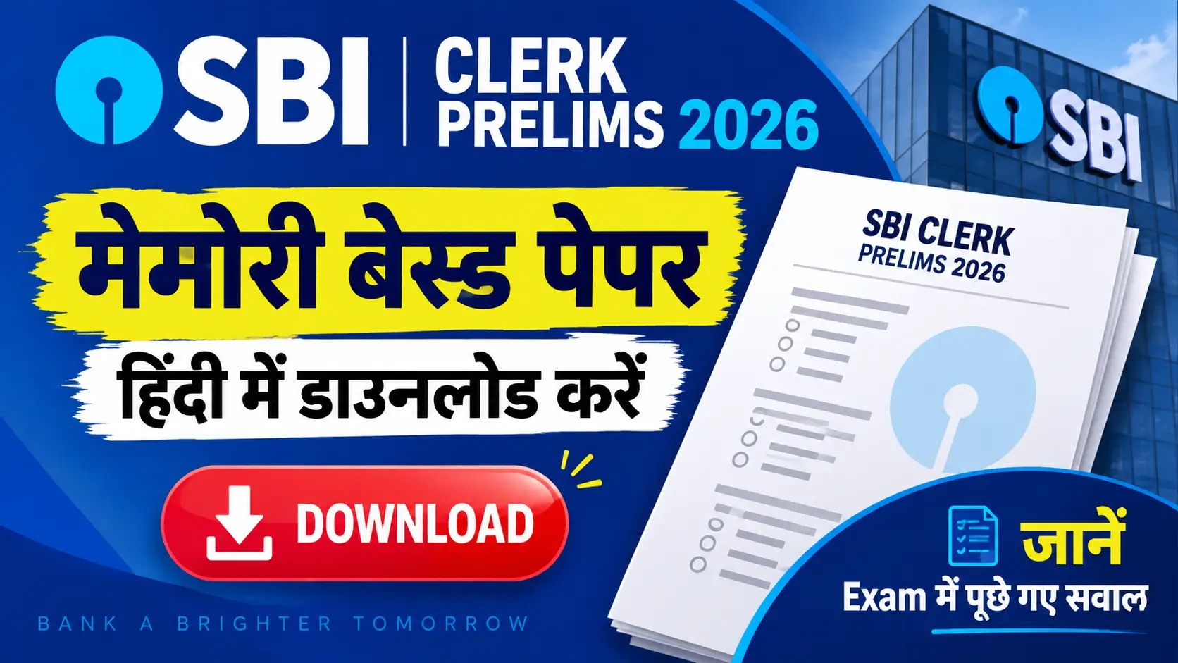 SBI Clerk Prelims Memory Based Paper 2026