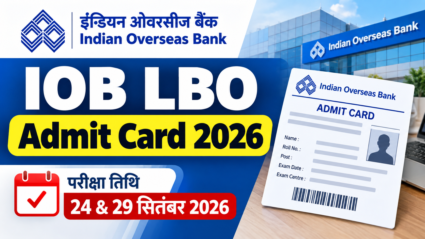 IOB LBO Admit Card 2026