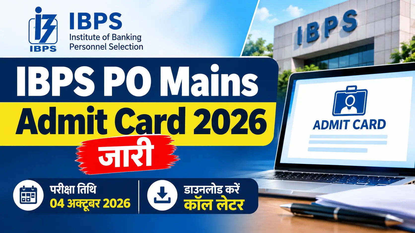 IBPS PO Mains Admit Card 2026