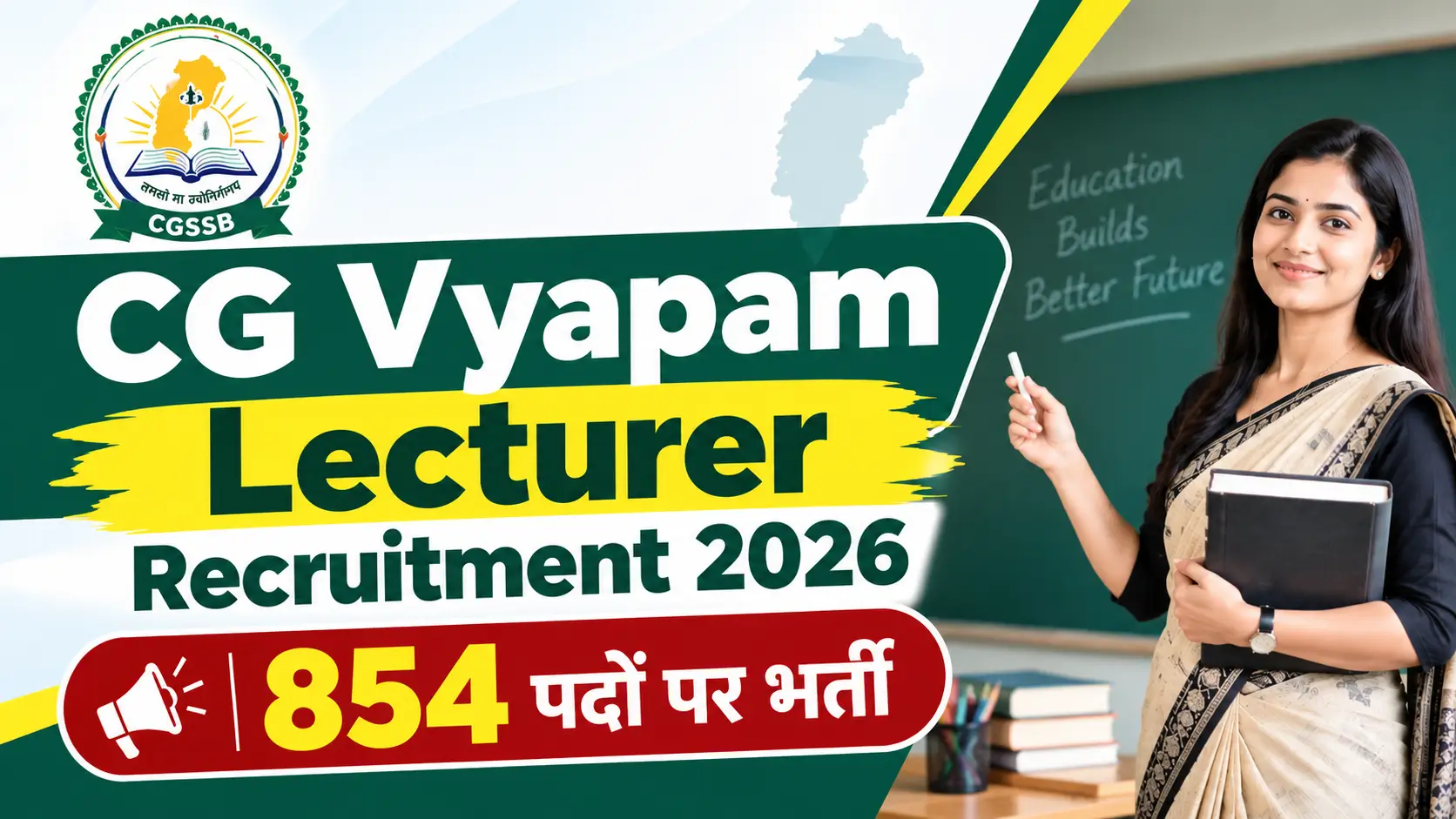 CG Vyapam Lecturer Recruitment 2026